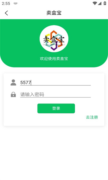 卖盒宝app 截图3