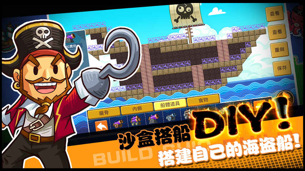 小小海贼团 截图4