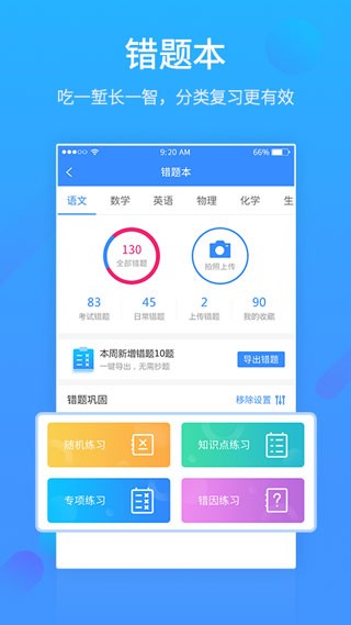 易学网 截图2