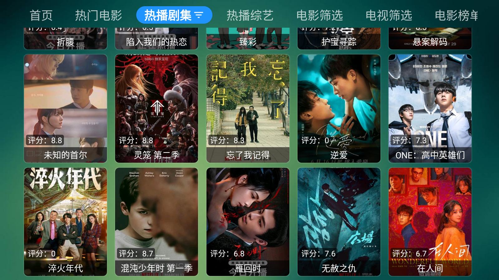 云仓box去广告版 截图5
