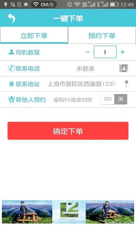 悦驾网app 截图3