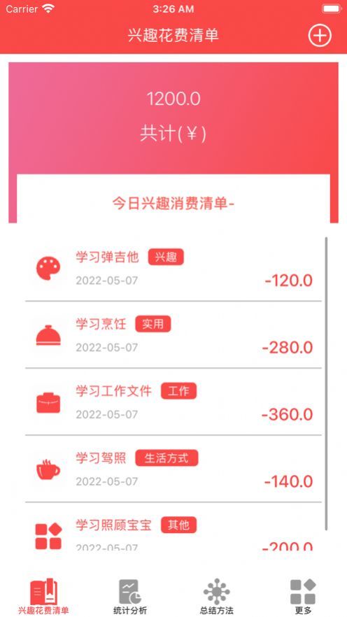 一切值得儿 截图3