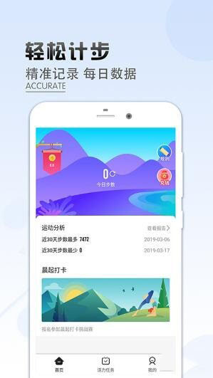 乐走计步赚钱 1