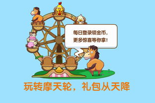 手机桌面下载QQ的方法 1