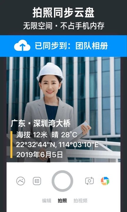 水印今日相机app 截图2