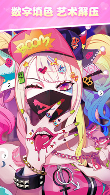 漫涂数字填色 截图3