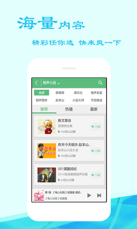 听书吧 截图1