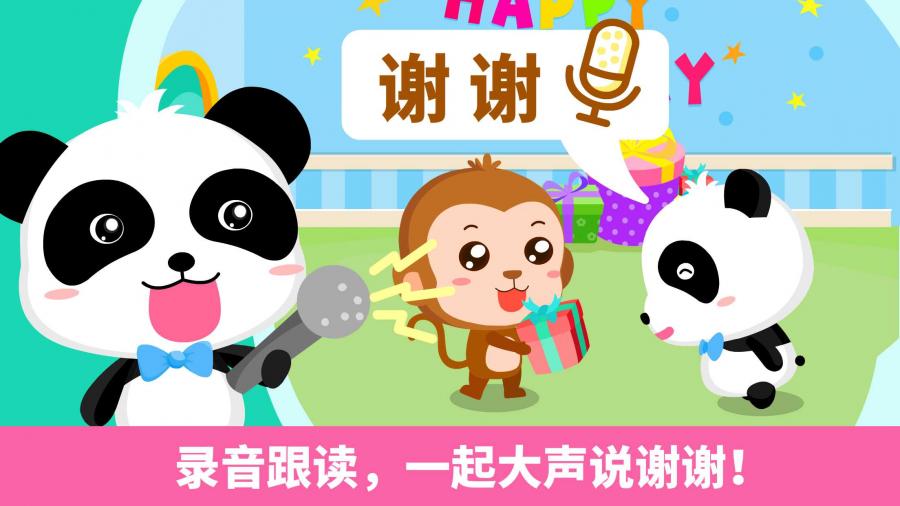 宝宝巴士奇妙森林历险记 截图5