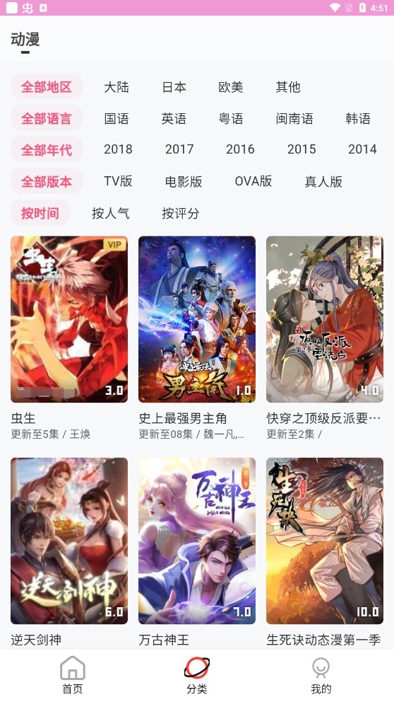 萌娘动漫无广告 截图2