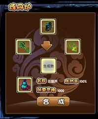 揭秘！造梦西游中宣花坠的绝妙获取攻略 1