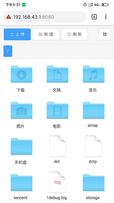 手机盘软件 v1.01 截图3
