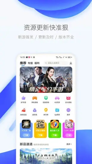 爱吾模拟器 截图2