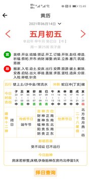 解梦大师免费咨询 截图2