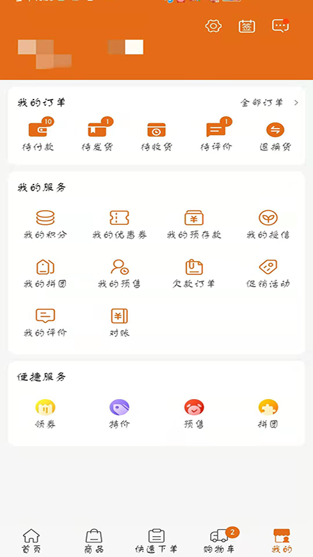 百易汇批发app 截图3