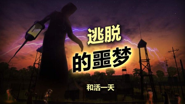 辐射岛中文版 截图2