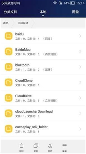 荣耀手机助理app安卓版 截图3