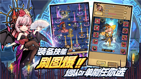 荣耀冒险王官方版 1