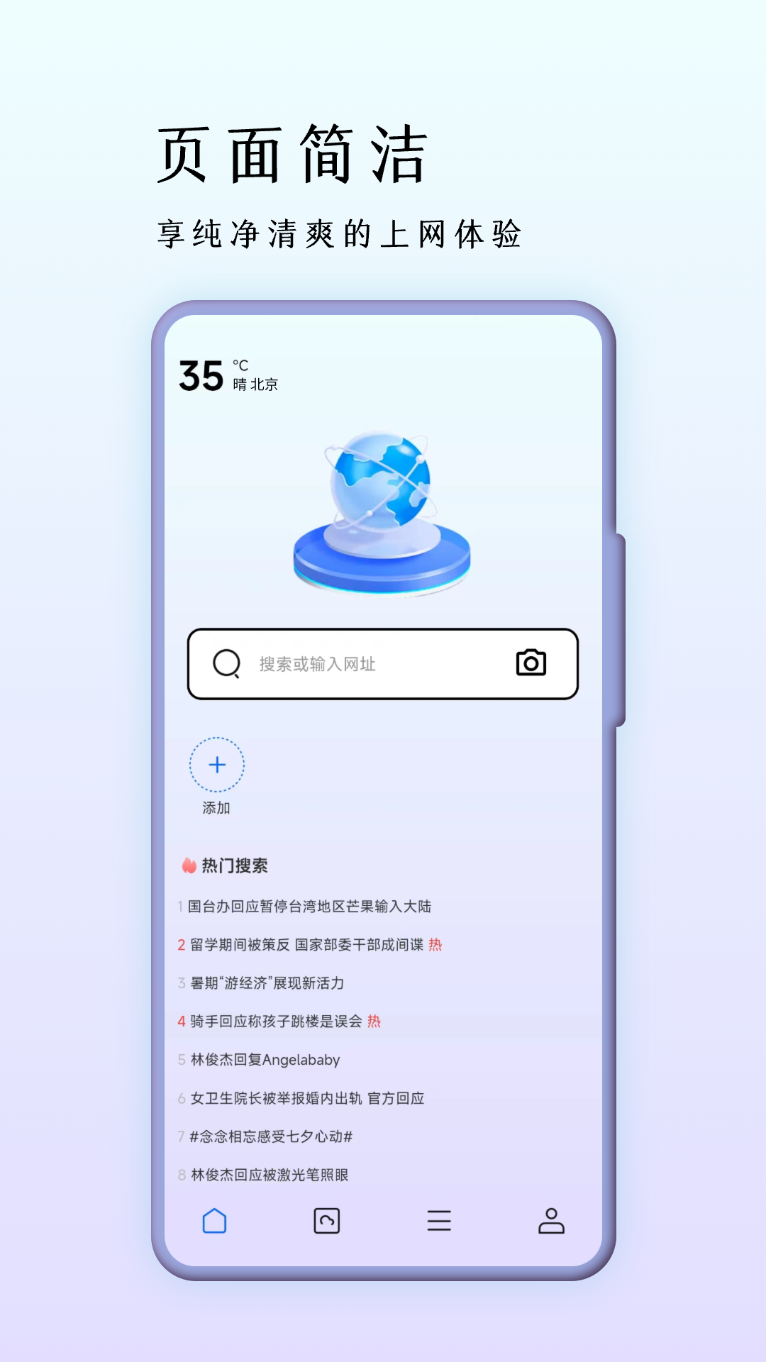 巨象浏览器app 截图4