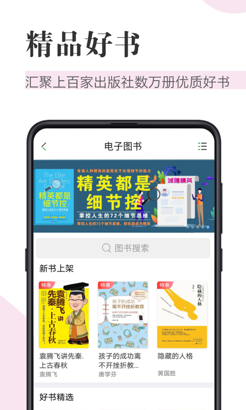 知网阅读软件 截图3