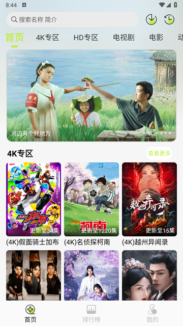 仓鼠4k最新纯净版 截图4