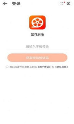 繁花剧场短剧app 截图4