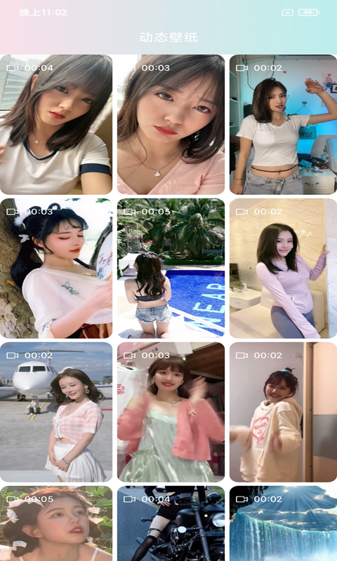 壁纸主题大全(壁纸精选) 截图2