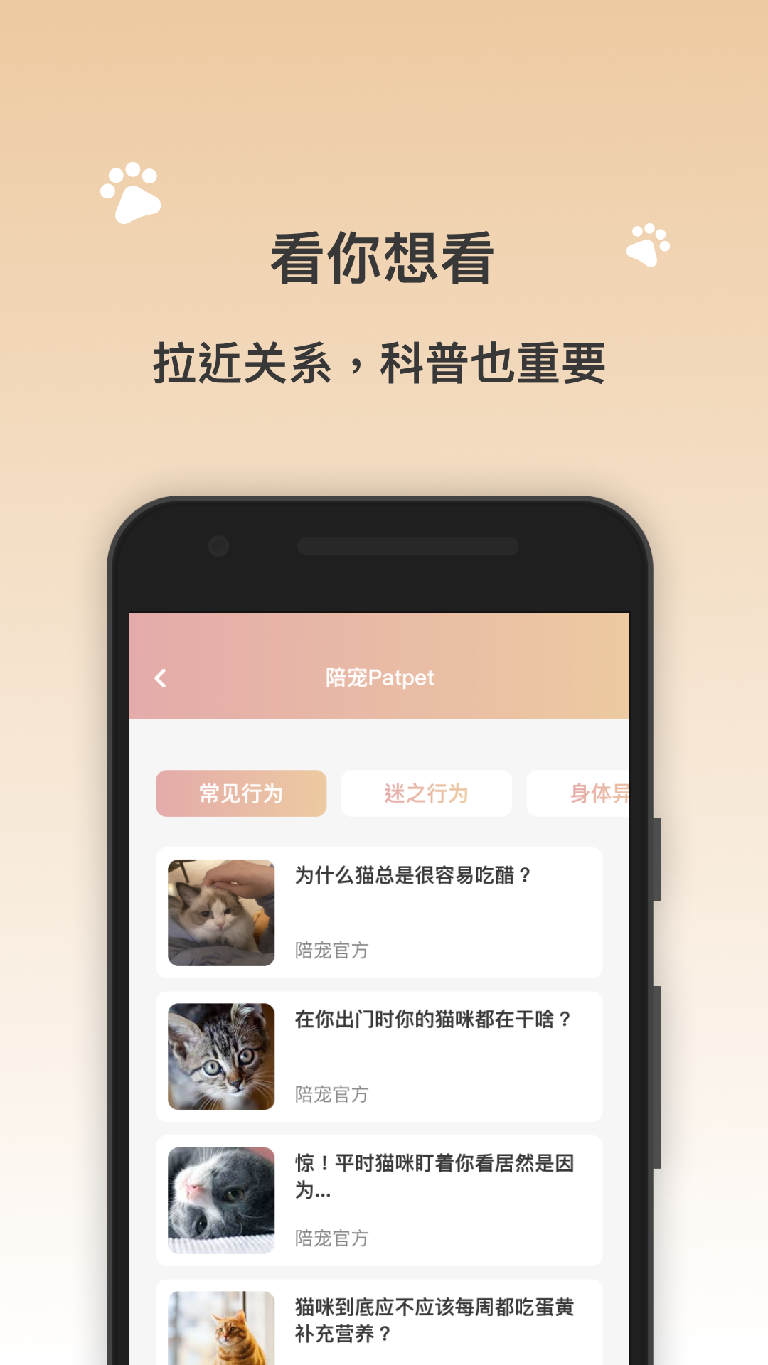 陪宠app 截图4