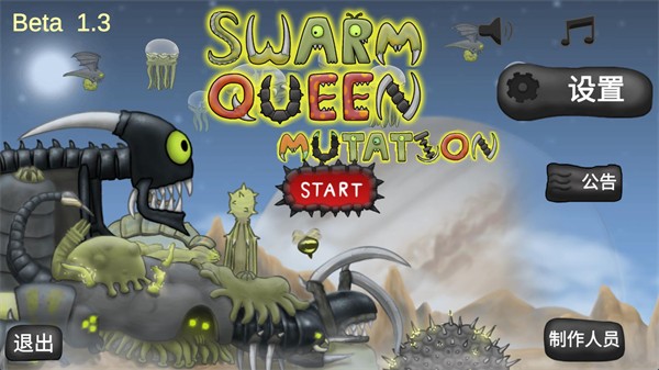 异虫女王内置功能版 截图3