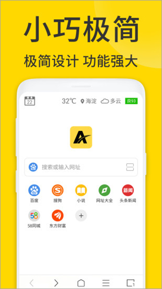 viaX浏览器官方版 1