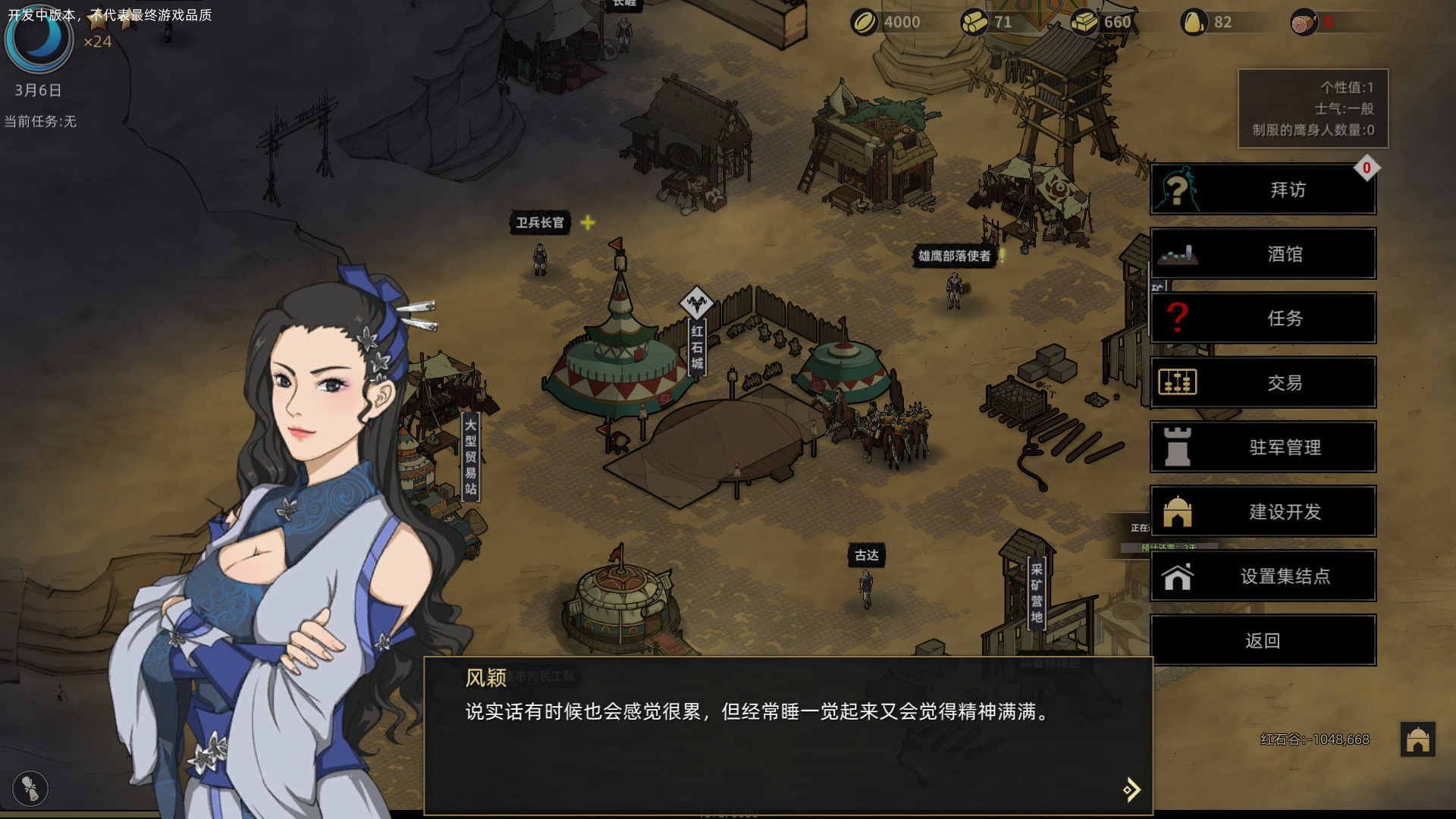 部落与弯刀版 截图2