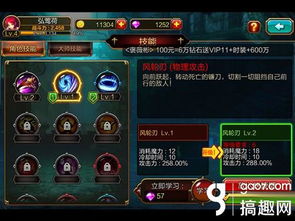 疾风之刃：魅罗刹技能加点指南 3