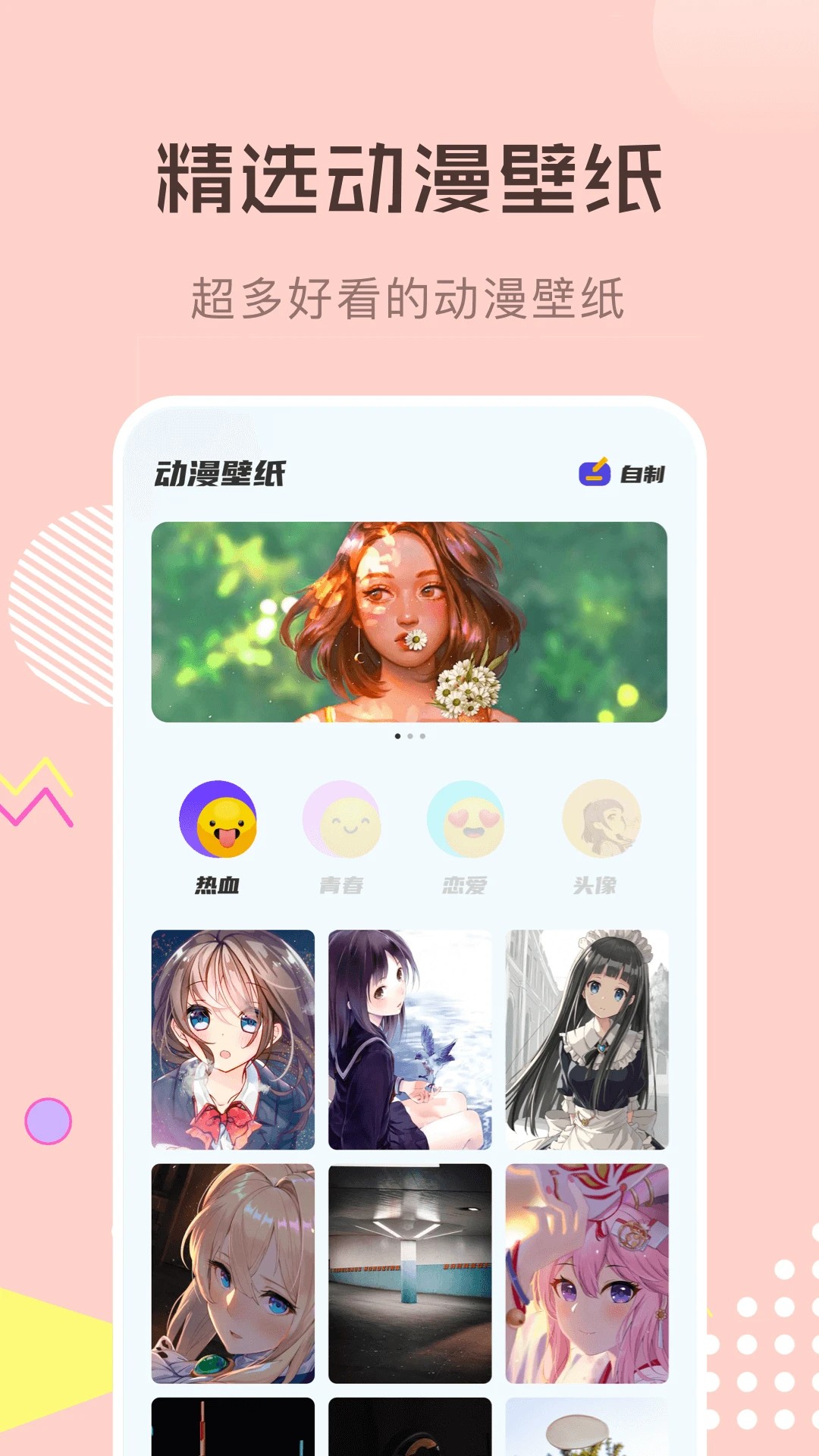 喵上漫画去广告 截图2