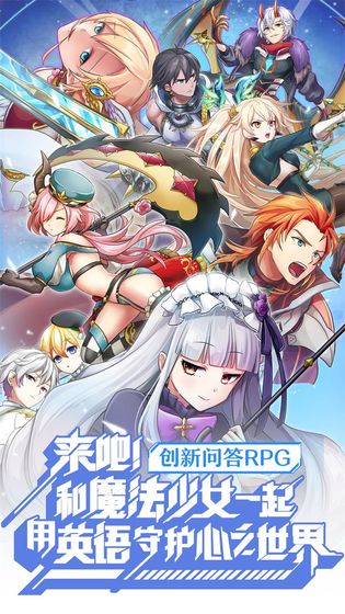 英语奇妙物语 截图2