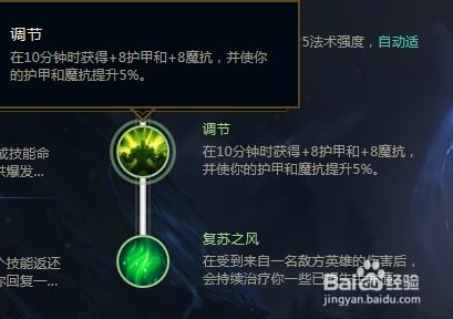 S8英雄联盟索拉卡（众星之子）辅助符文搭配指南 4