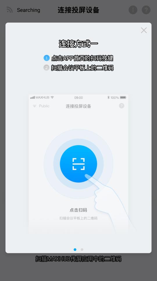 传屏助手app 截图3