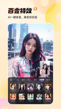 亲密关系app 截图3