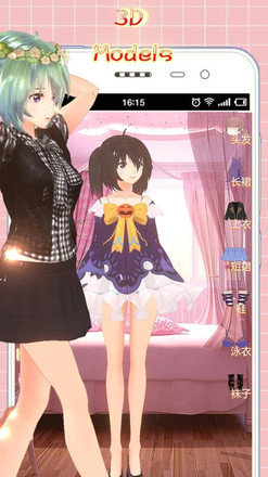 嫁给我轻松打扮 截图3