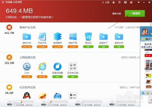 金山毒霸怎样进行垃圾清理？ 3