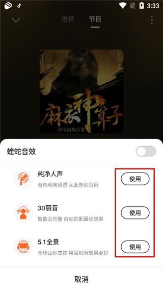 酷狗听书2025 截图17