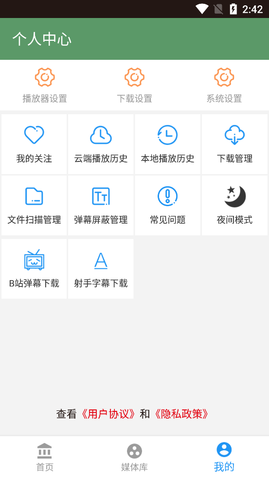 顾我追剧app 截图4