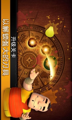 水果忍者经典版免费 截图2