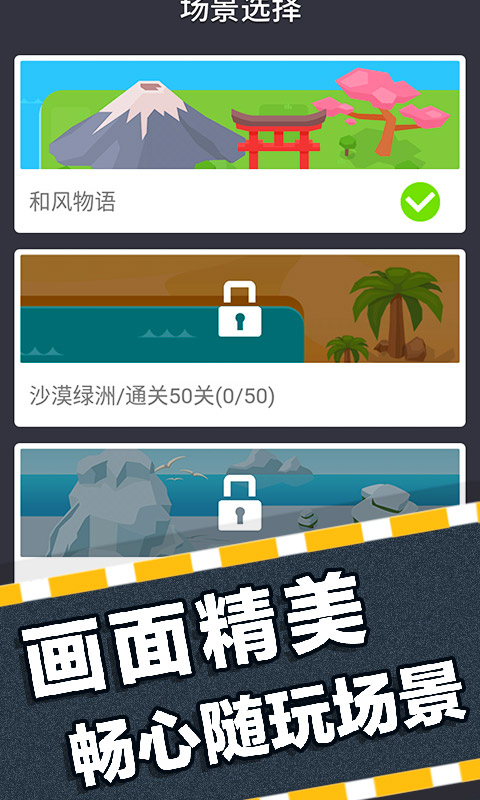 挪车大师 截图5