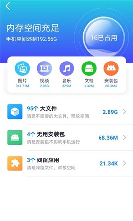 WiFi趣连接 截图3