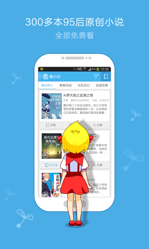 圈圈app 截图3