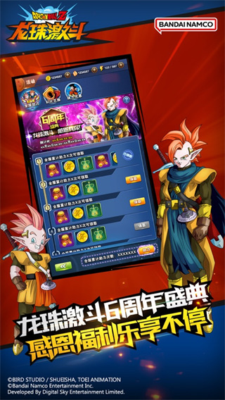 龙珠激斗最新版 截图4