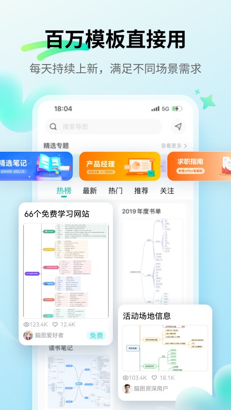 思维导图MindMaster 截图5