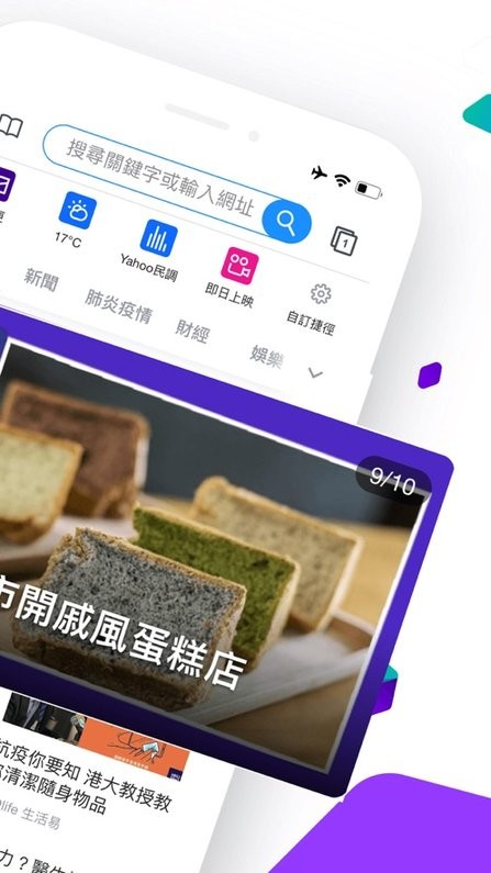 yahoo香港购物 截图3