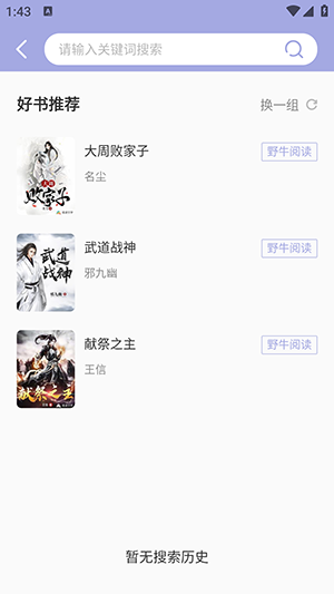 野牛阅读1.5 1