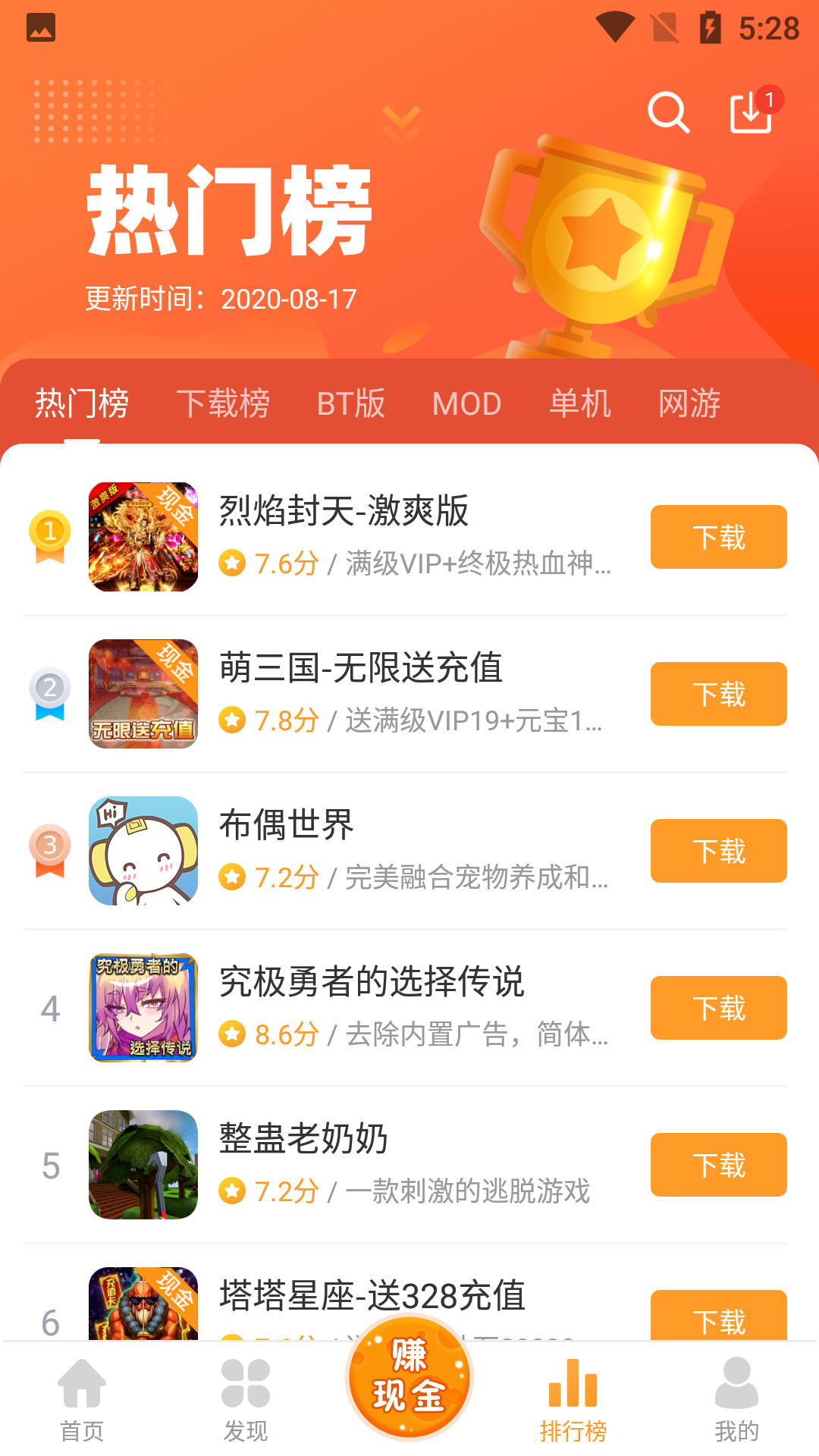 乐乐游戏盒手机版 截图3