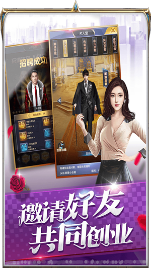 破产都市游戏 截图3